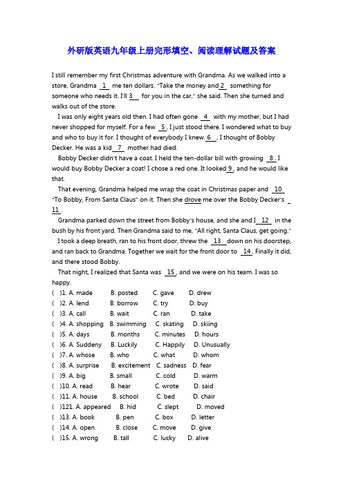外研版英语九年级上册完形填空、阅读理解试题及答案