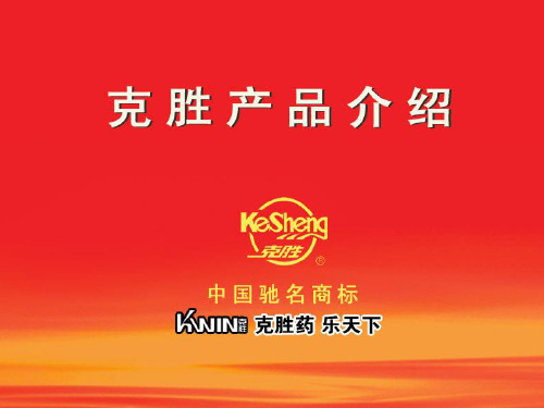 克胜咪鲜胺_32