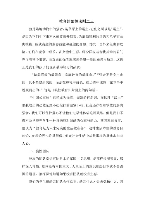 读书有感