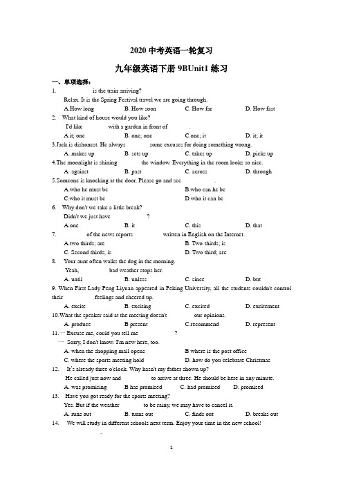 2020中考英语一轮复习九年级英语9BUnit1 练习(含答案)