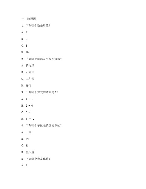 初中数学试卷搞笑奇葩题目