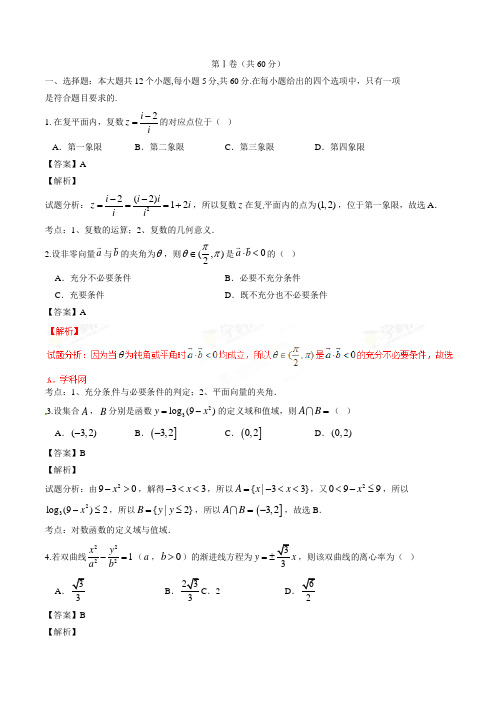 高三数学寒假作业冲刺培训班之历年真题汇编复习实战27937