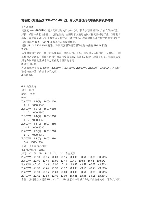 冲压材料特性