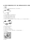 浙教版初中科学2017年中考真题分类专题汇编物质的运动与相互作用—电和磁