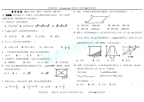 2013年人教版版八年级上册数学期末试卷