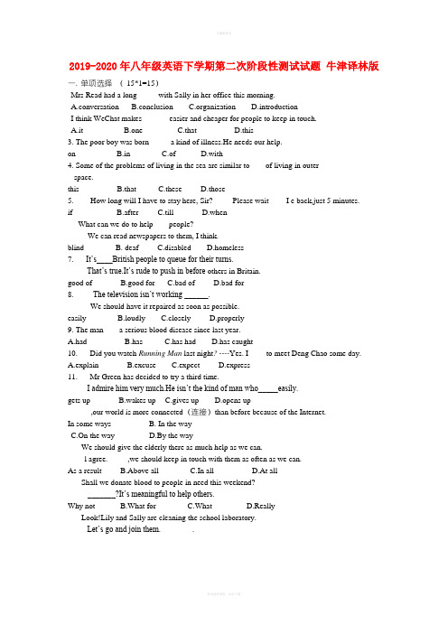 2019-2020年八年级英语下学期第二次阶段性测试试题 牛津译林版