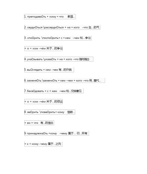 150个重要 俄语 动词