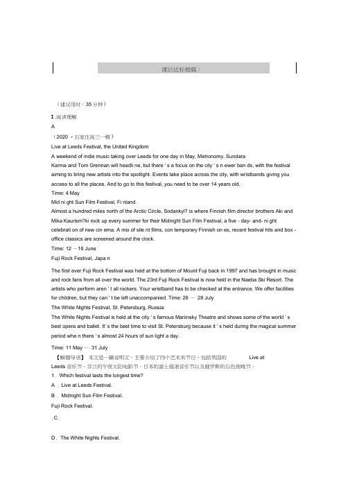 2021版高考英语外研版一轮复习课后达标检测必修54Module4CarnivalWord版解析版