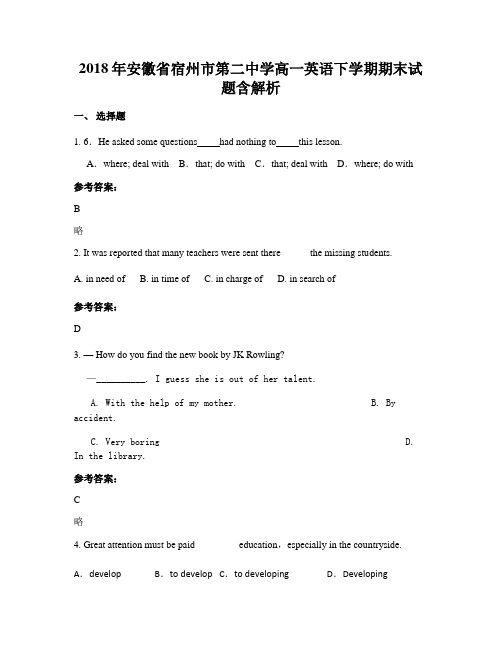 2018年安徽省宿州市第二中学高一英语下学期期末试题含解析