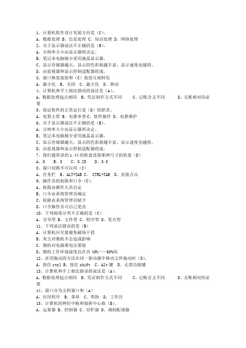 2014甘肃省会计基础(必备资料)