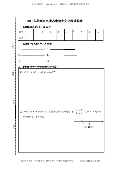 2011江苏南通中考数学试卷