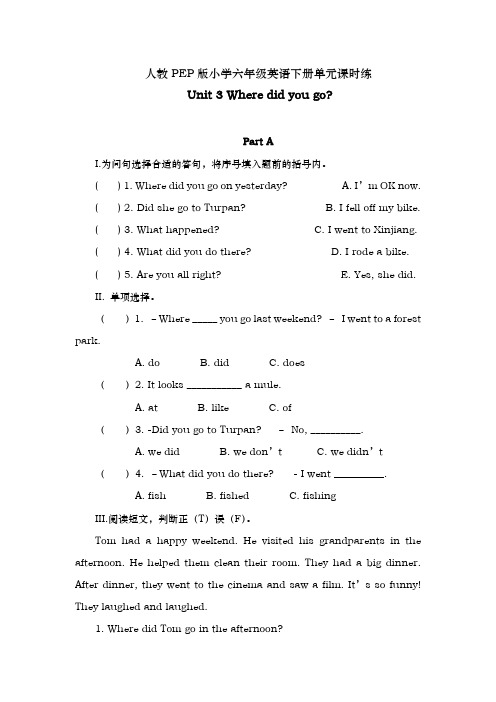 人教PEP版小学六年级英语下册单元课时练Unit3