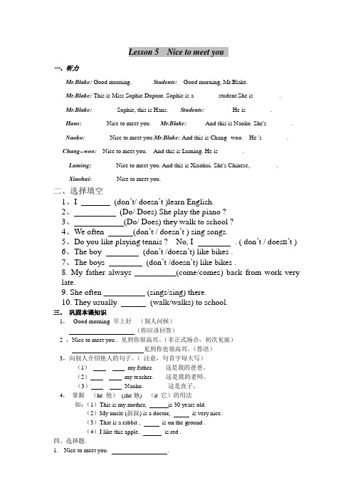 新概念第一册一课一练Lesson5