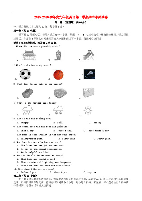 江苏省姜堰区张甸初级中学九年级英语上学期期中试题 