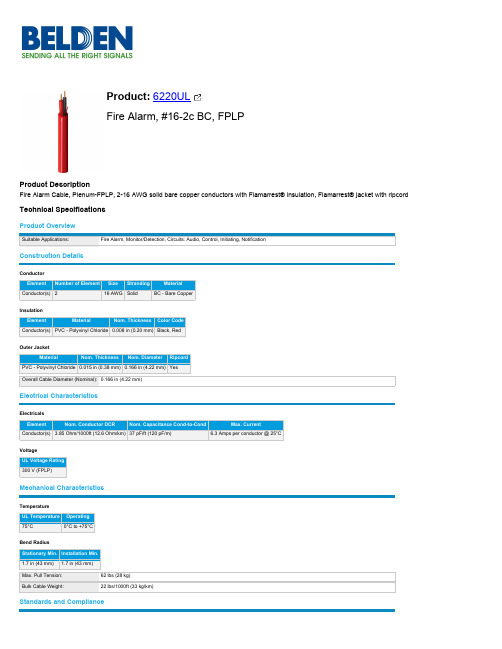 6220UL Fire Alarm产品说明书