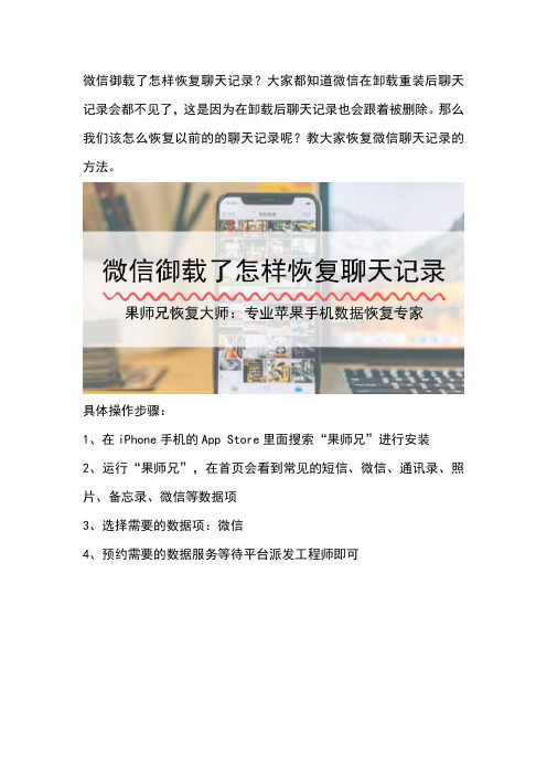 微信软件误删怎么恢复？教你超简单的恢复技巧