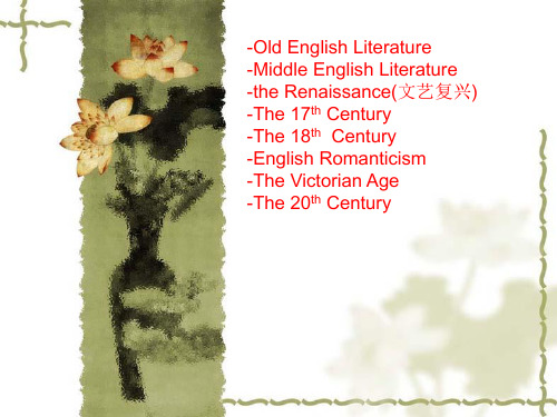 English literature(1)