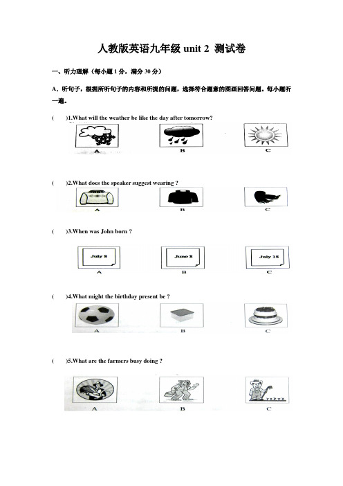 2020-2021学年人教版九年级英语第一学期unit 2 单元检测题及答案