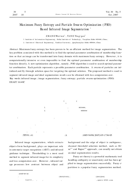 基于最大熵和粒子群优化的红外图像分割英文