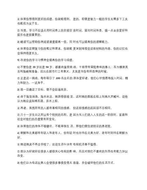 大学英语精读第三版第一册Book1Unit1~Unit10_翻译答案