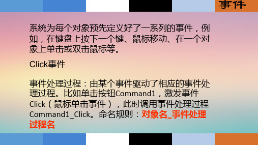 浙江省台州市书生中学高中信息技术必修课件：基本数据类型(第三课时)(共31张PPT)