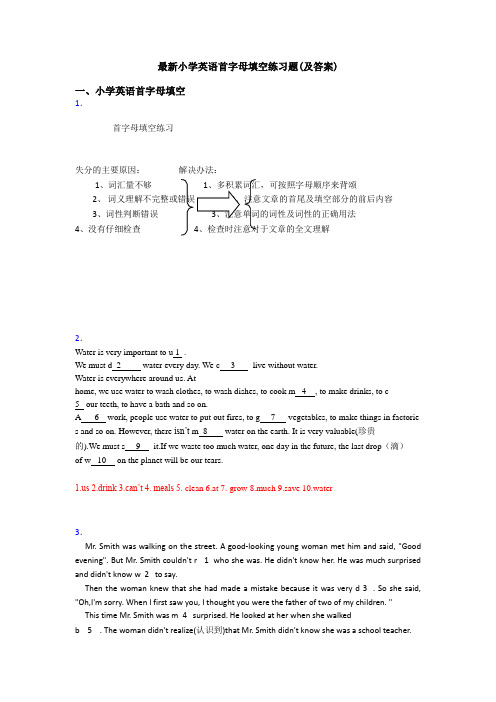 最新小学英语首字母填空练习题(及答案)