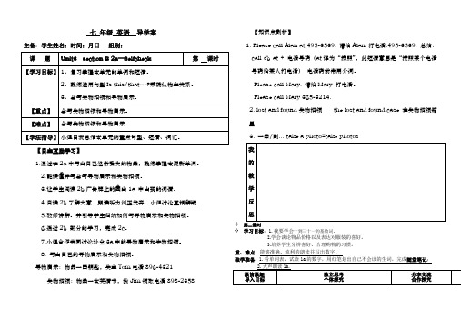 最新 人教新目标七上unit3 4课时导学案