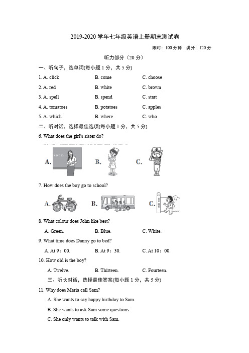 外研版2019-2020学年七年级英语第一学期期末测试卷(含答案)