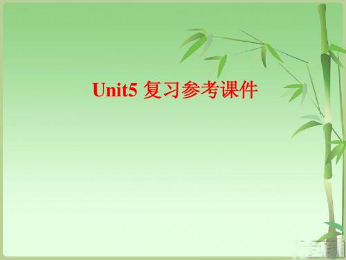 七年级英语Unit5__复习参考课件