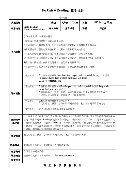 英语九上《Unit 6 Healthy diet Reading： What‘s a  balanced diet？》_29