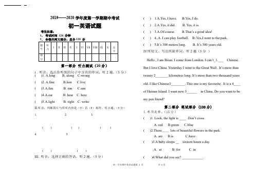 黑龙江省大庆市肇源县第四中学2019--2020上学期初一上学期期中英语试题