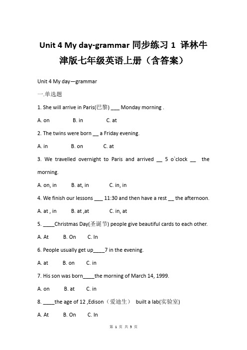 Unit 4 My day-grammar同步练习1 译林牛津版七年级英语上册(含答案)