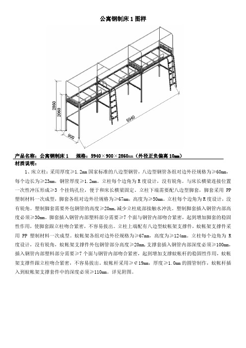 公寓钢制床1图样