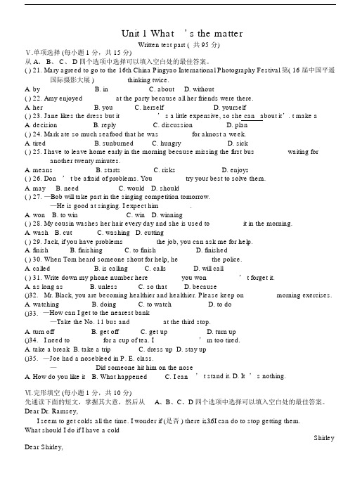 人教版八年级英语下册unit1单元测试卷.docx