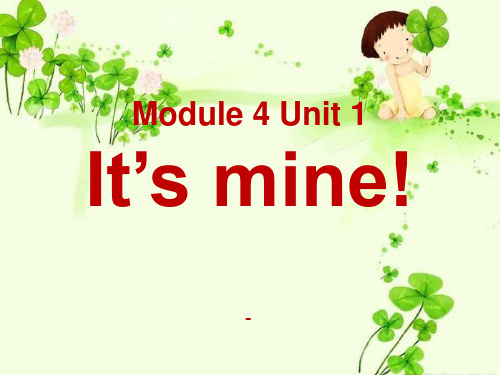 外研版(一起)五上Module 5《Unit 1 It’s mine》ppt-课件1