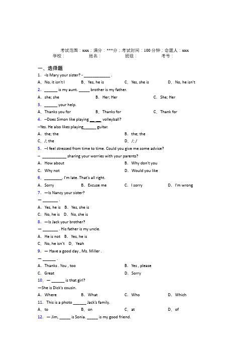 金华市初中英语七年级上册Starter Unit 2经典习题(提高培优)