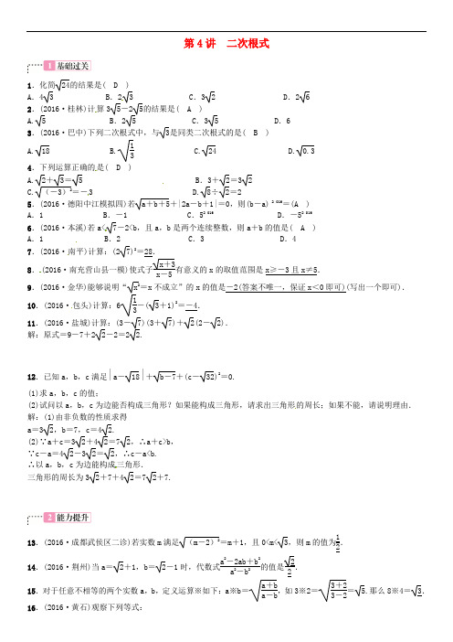 【初中数学】中考数学考点系统复习试题(共36份) 人教版3