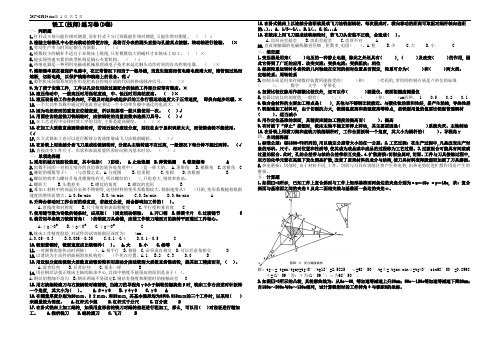 铣工(技师)练习卷(D卷)