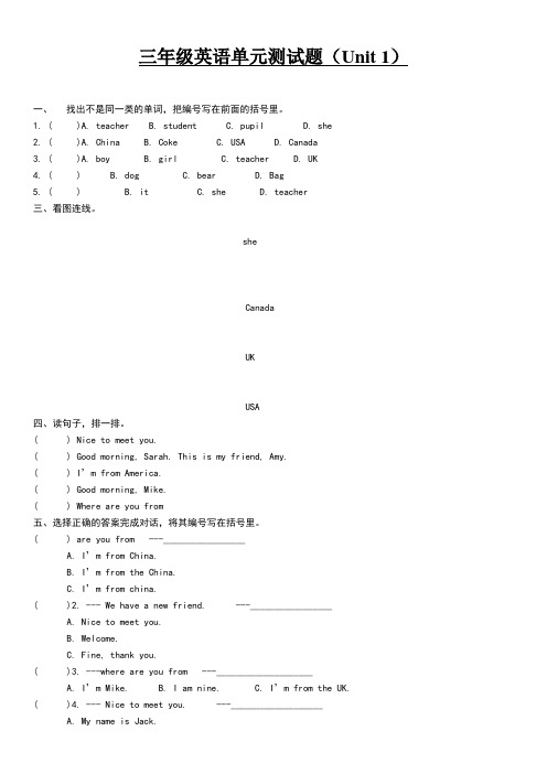 新人教版小学三年级英语下册各单元测试题含答案