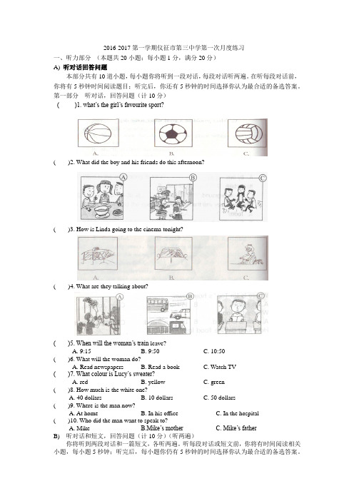 初二英语月度练习1