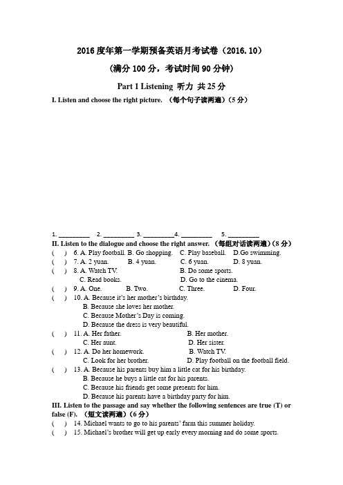 上海沪教牛津版六年级上学期 6A-2017学年-华亭中学-10月考(含答案)