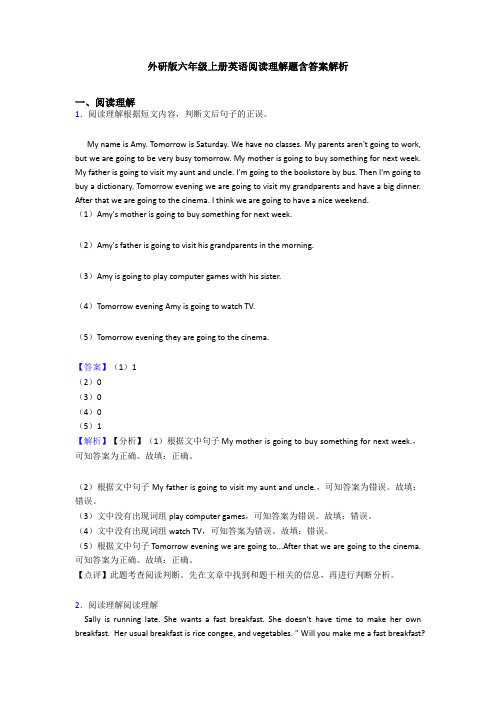 外研版六年级上册英语阅读理解题含答案解析