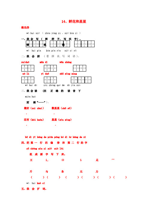 【小学语文】一年级语文下册1春笋教案1苏教版(1)