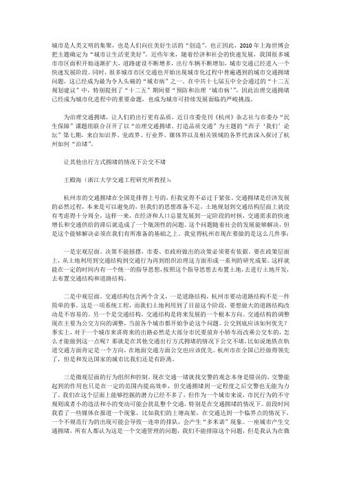城市是人类文明的集聚