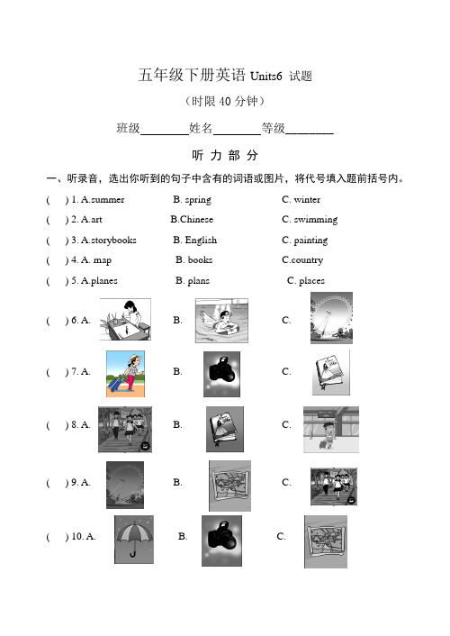 鲁科版五年级下册英语Units6测试题