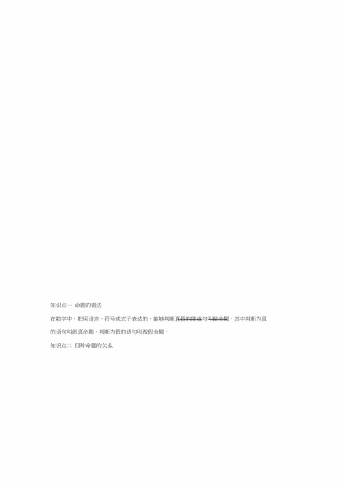 2019版数学浙江省学业水平考试专题复习选修211