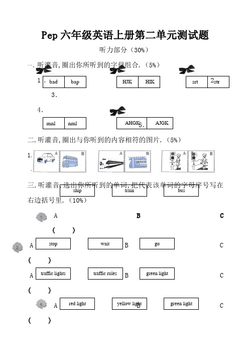 Pep小学六年级英语上册第二单元测试题(含答案)