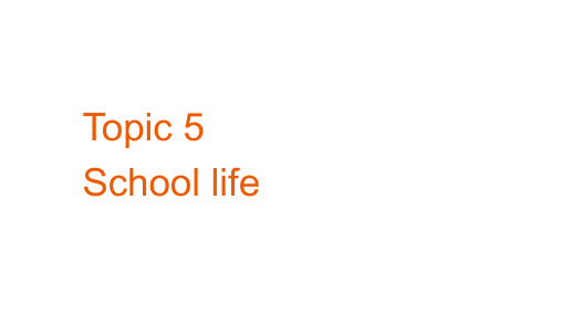 Topic+5+School+life(校园生活)-2023年中考英语话题复习精美课件