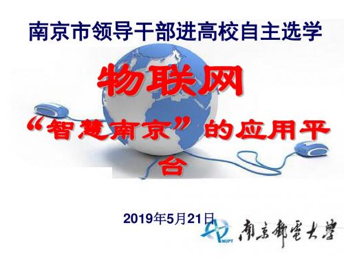 电信业现状和发展-PPT文档资料