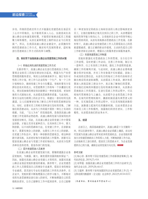 信息化时代刑法解释的困境及解决对策